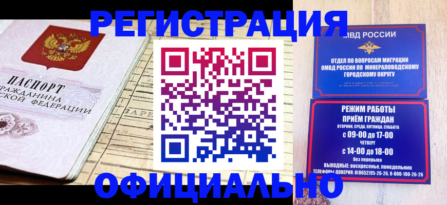 временная регистрация поиск в Чудово