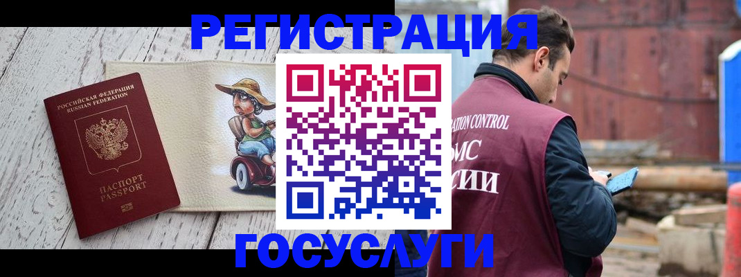 временная регистрация надежно в Чудово