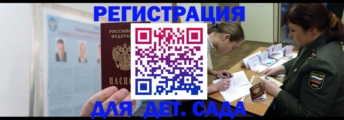 прописка 2025 в Чудово