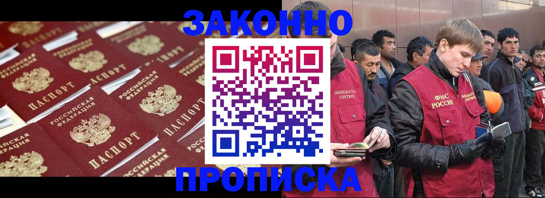 временная регистрация для школы в Чудово