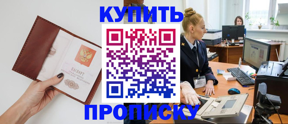 временная регистрация для всех в Чудово