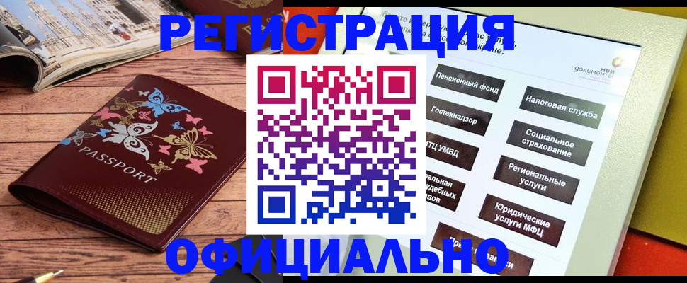 временная прописка в Чудово
